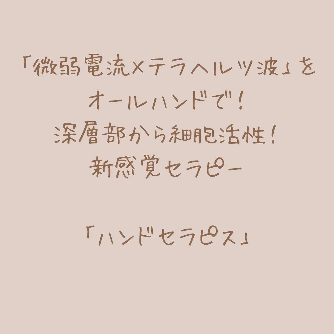 ハンドセラピスは微弱電流をセラピスト自身の身体に通し、オール...