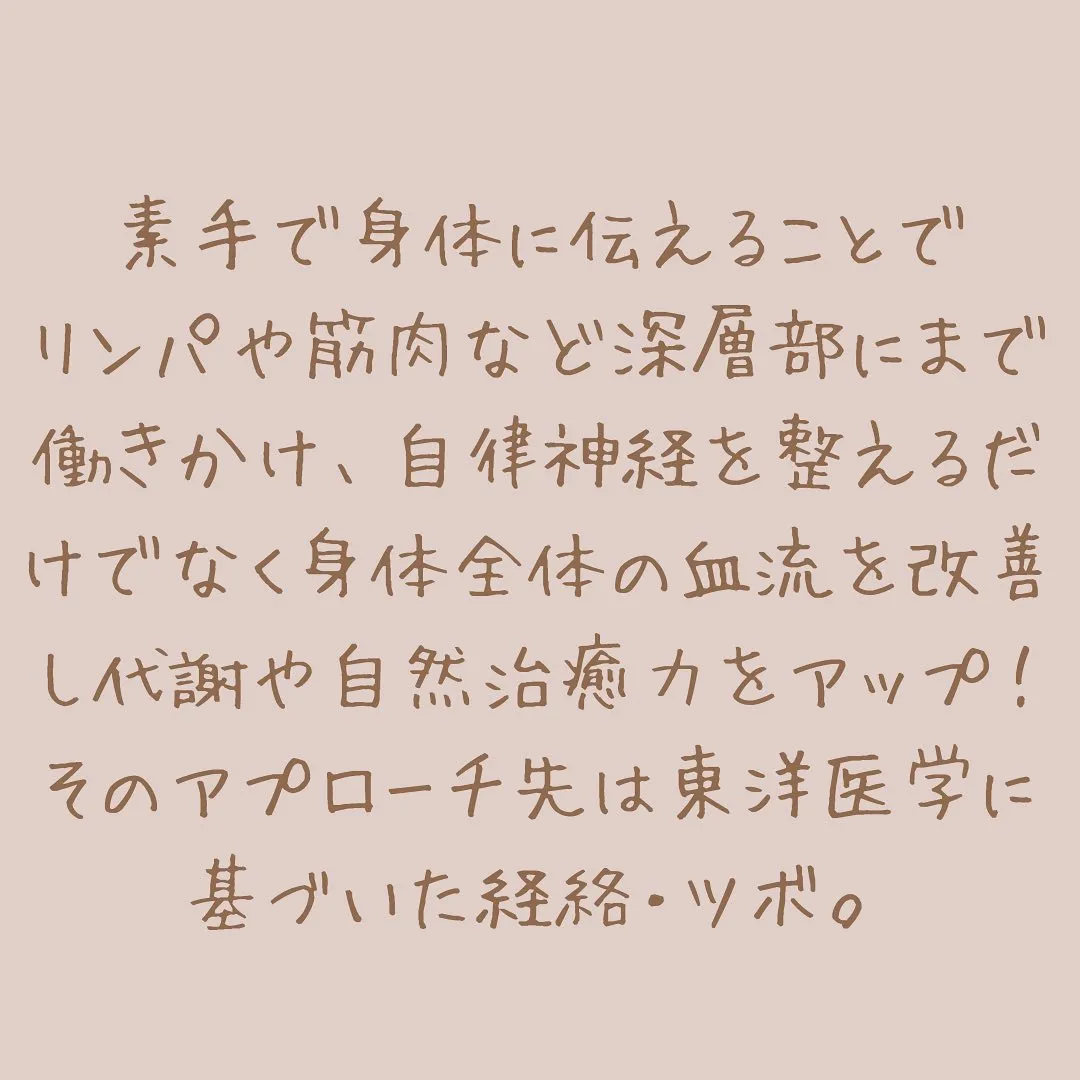 ハンドセラピスは微弱電流をセラピスト自身の身体に通し、オール...