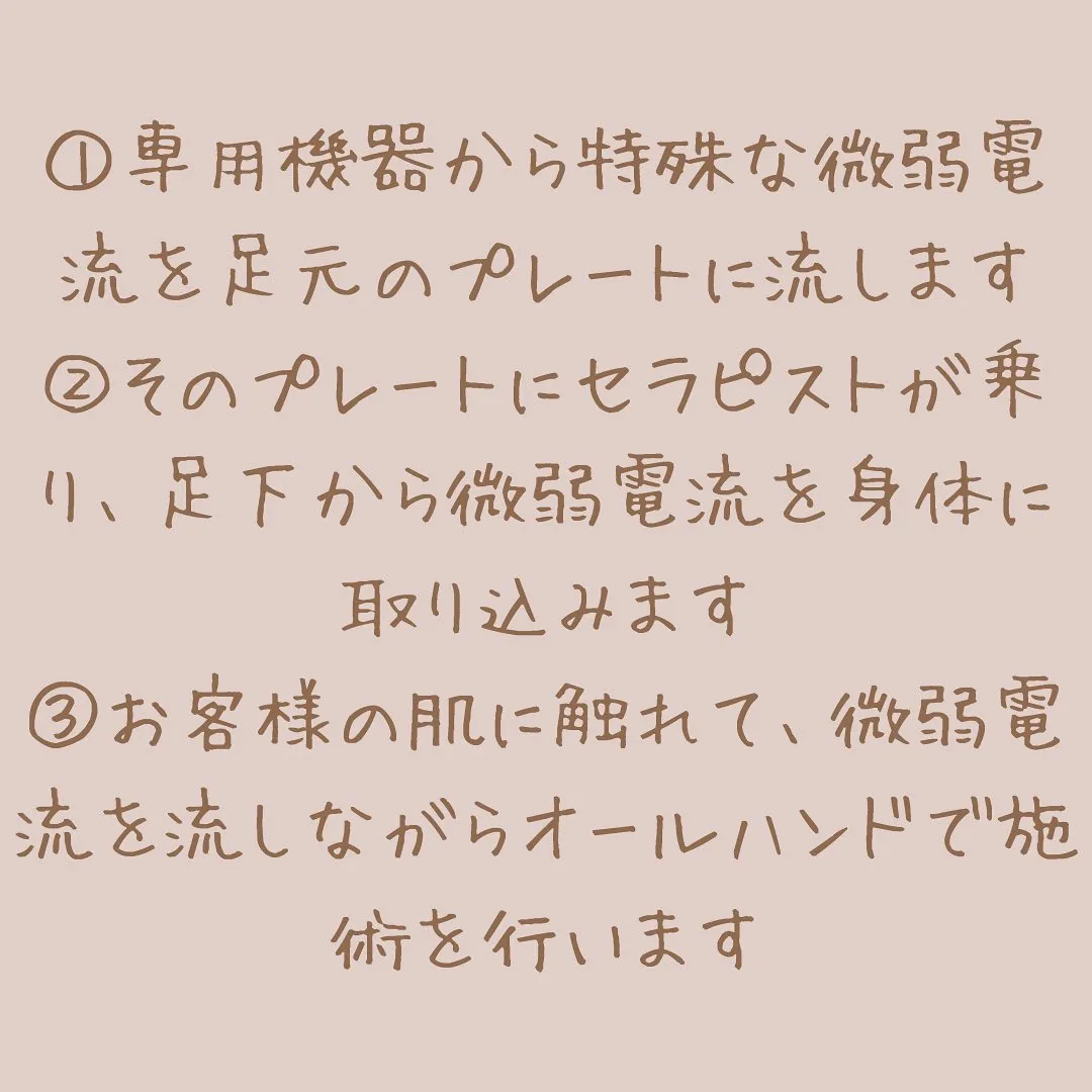 ハンドセラピスは微弱電流をセラピスト自身の身体に通し、オール...