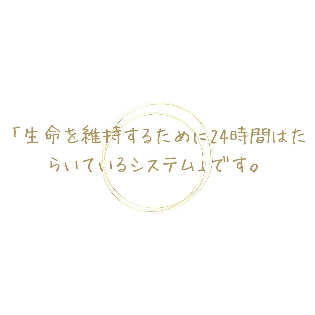 自律神経を整える