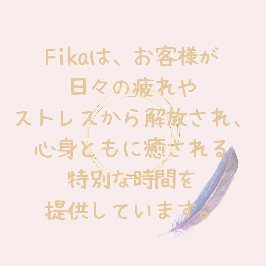 Fika（フィーカ）とは、