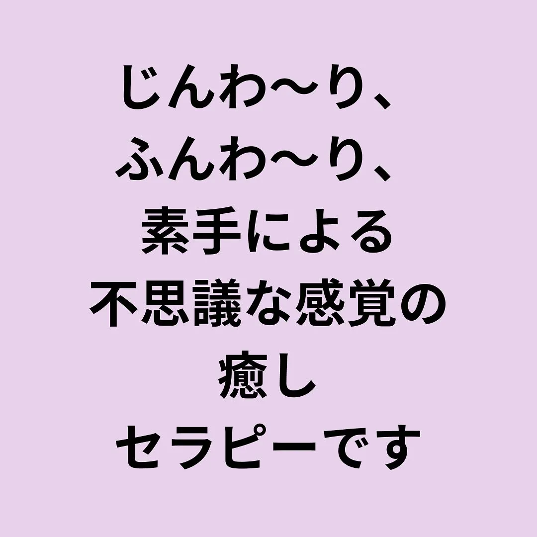 高鍋のリラクゼーション