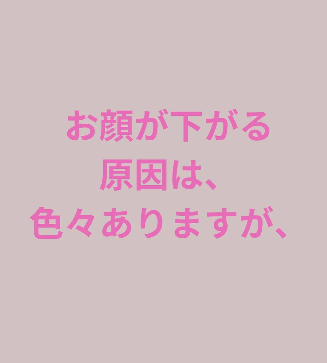 高鍋のリラクゼーション