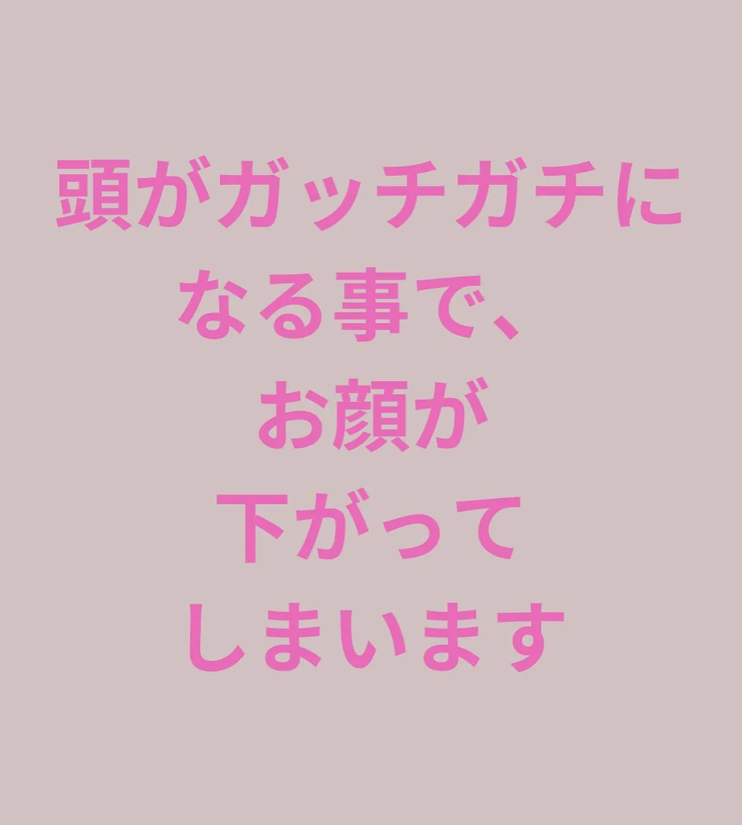 高鍋のリラクゼーション