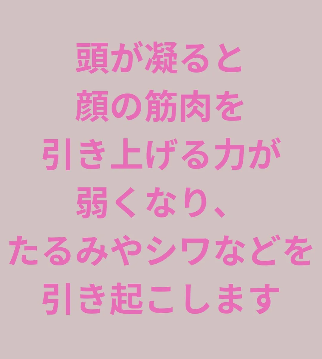 高鍋のリラクゼーション