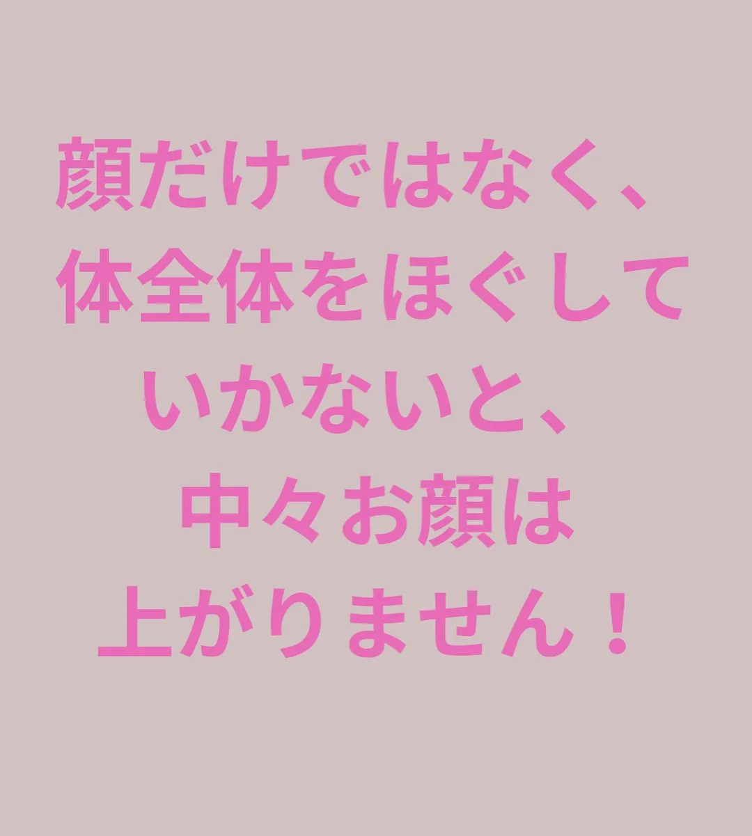 高鍋のリラクゼーション