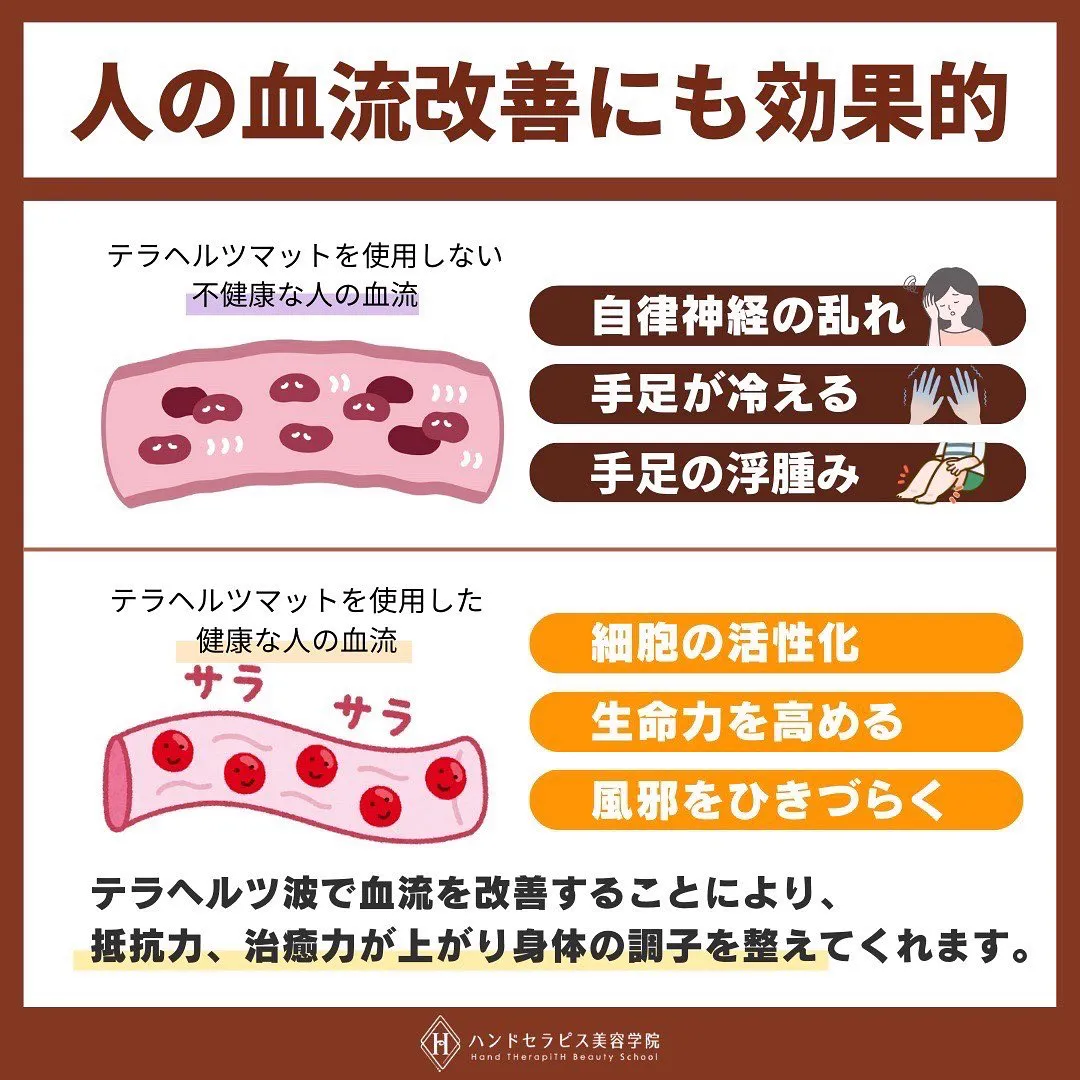 高鍋リラクゼーション