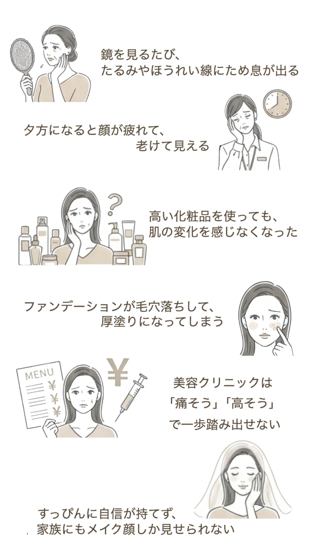 スマートフォン用の画像