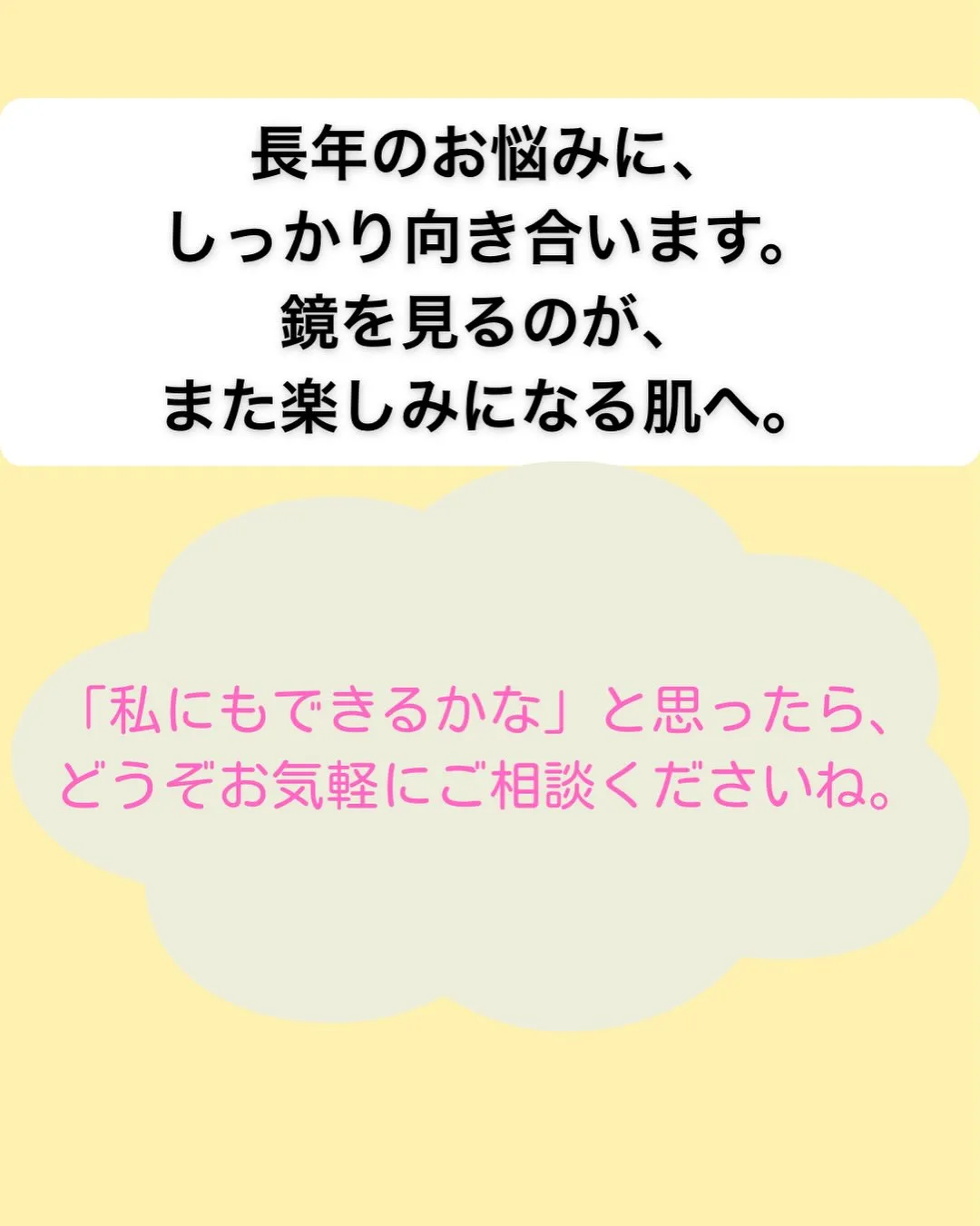 宮崎県児湯郡高鍋の肌再生サロン、Fikaの竹原です😊