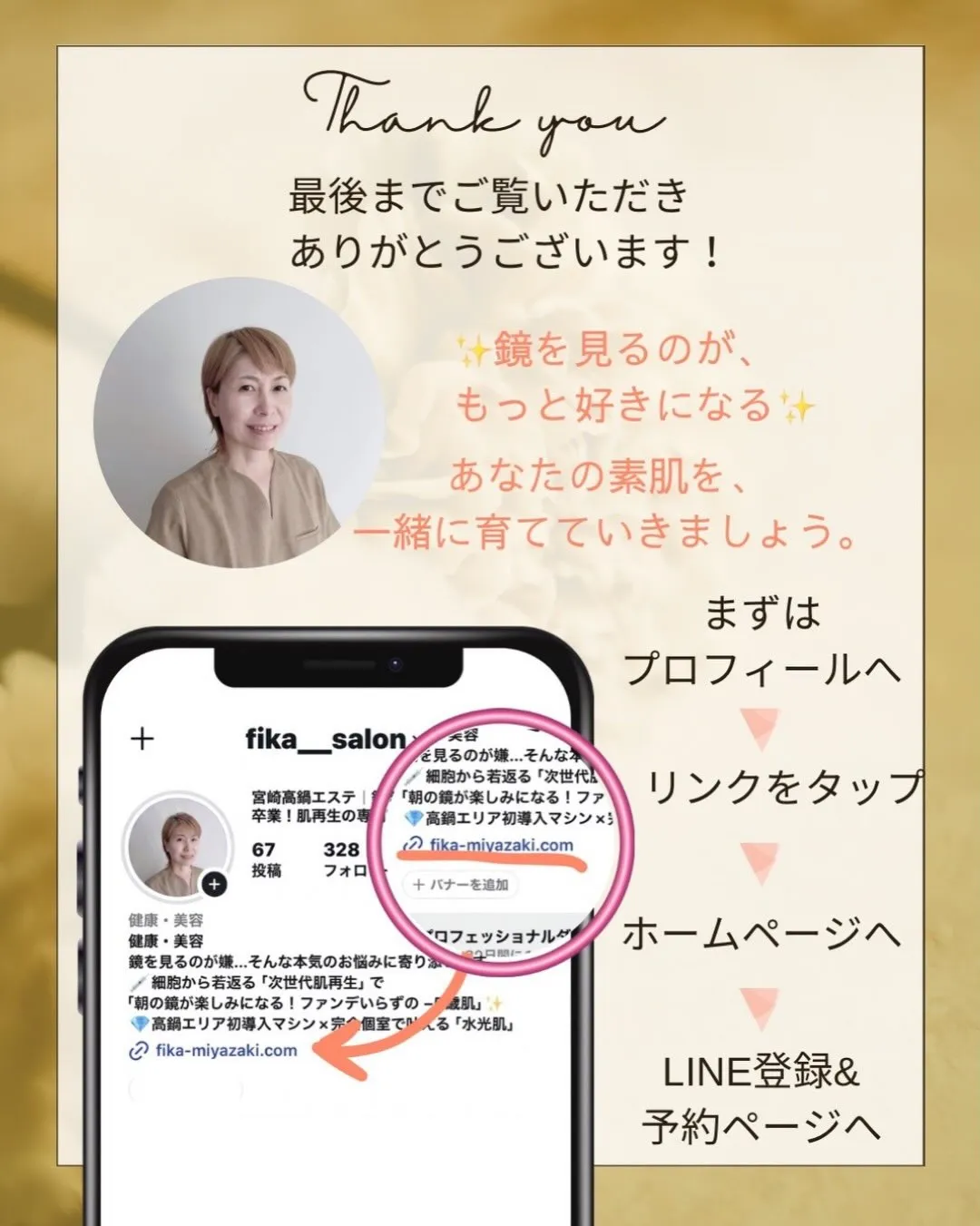 宮崎県児湯郡高鍋の肌再生サロン、Fikaの竹原です😊