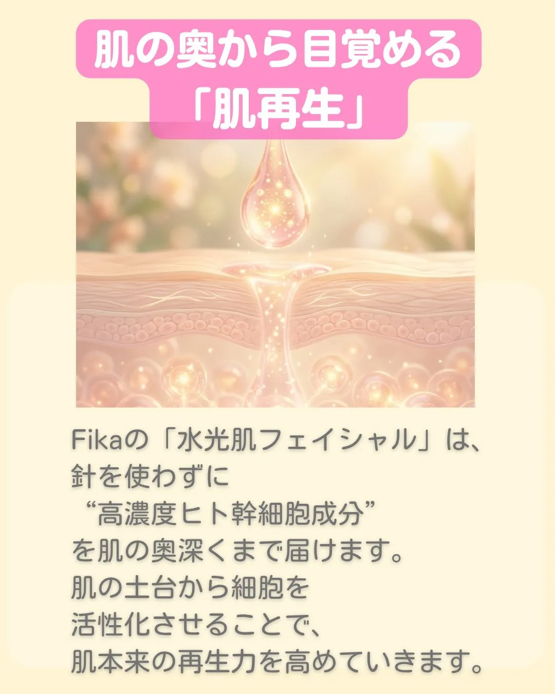 宮崎県児湯郡高鍋の肌再生サロン、Fikaの竹原です😊