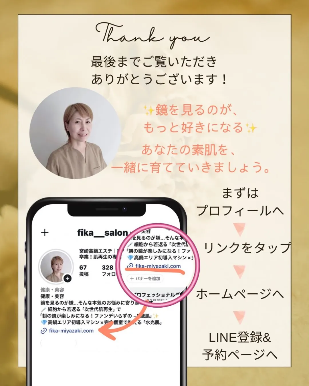 宮崎県児湯郡高鍋の肌再生サロン、Fikaの竹原です😊
